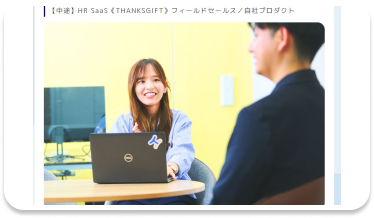 独自の採用ページ