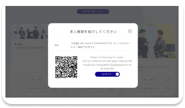 リンク共有